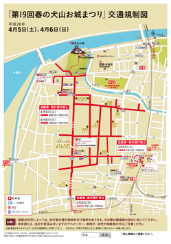 inuyama-matsuri-2014-kisei-map_ol-02b.png