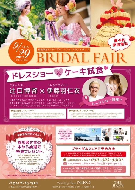 bridal_fair_640.jpg