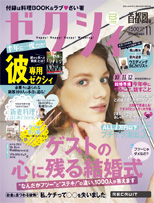 cover_zexy 11.jpg