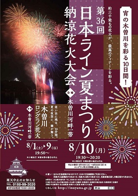 hanabi-program-2015-soto1.jpg