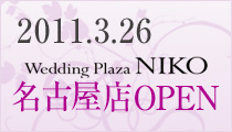 NIKO名古屋店OPEN